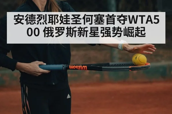 female tennis player forehand