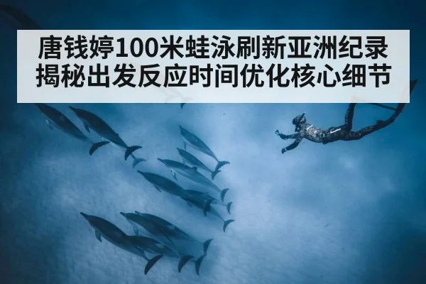 underwater dolphin kick swimmer