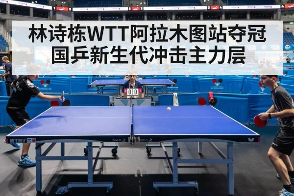 table tennis competition